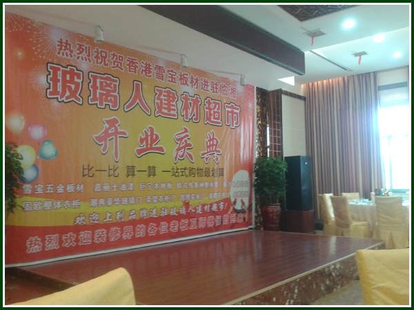 雪寶臨湘專賣店 雪寶臨湘專賣店