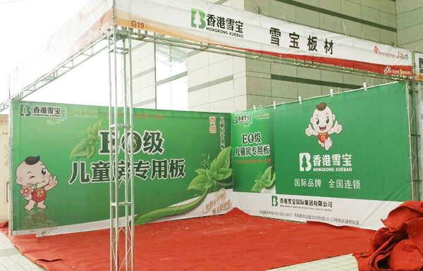 活動展區 活動展區