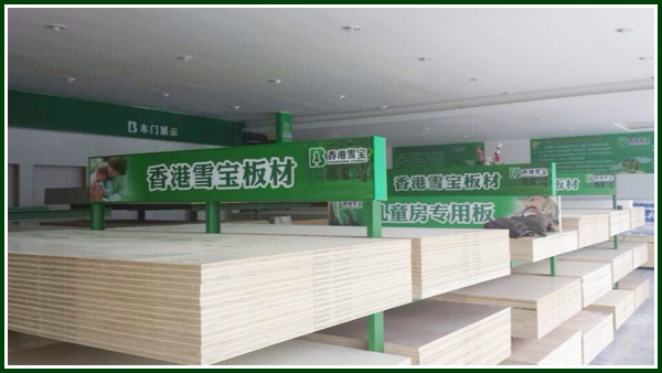板材十大品牌-雪寶·張家港 板材十大品牌-雪寶·張家港
