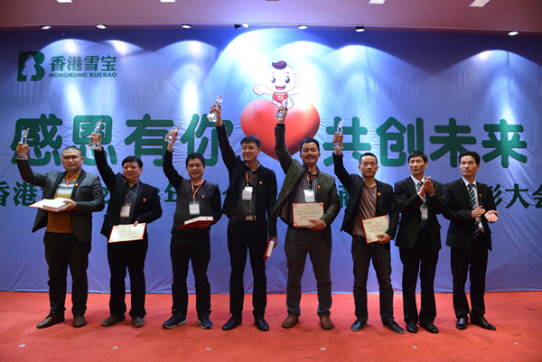 板材十大品牌-雪寶銷售三等獎(jiǎng) 板材十大品牌-雪寶銷售三等獎(jiǎng)