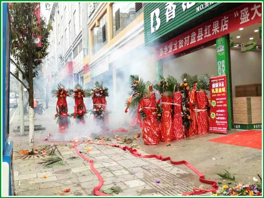 板材十大品牌-雪寶板材-貴州盤縣專賣店開業