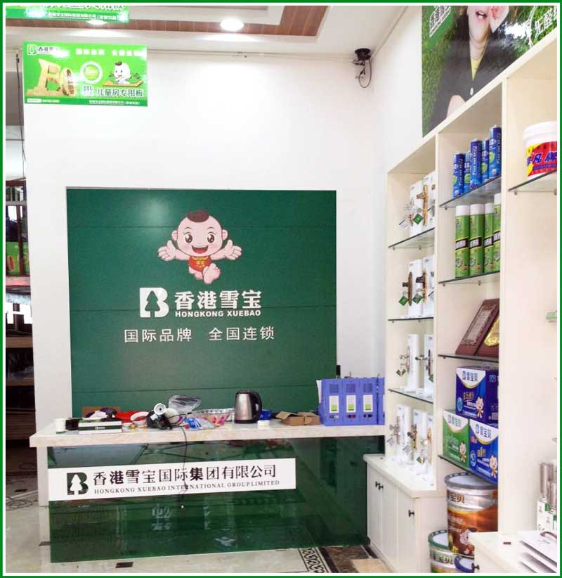 板材十大品牌-雪寶板材-貴州盤縣專賣店開業