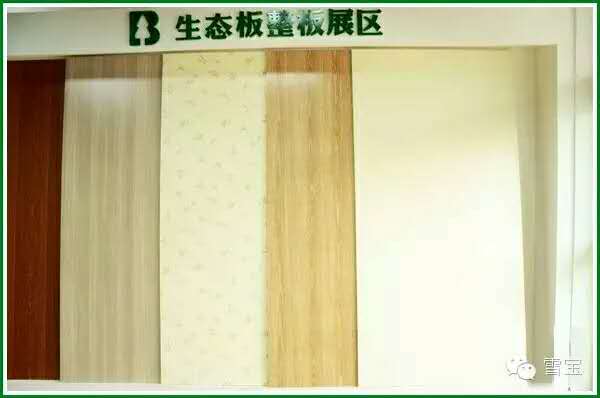 板材十大品牌-雪寶免漆生態板