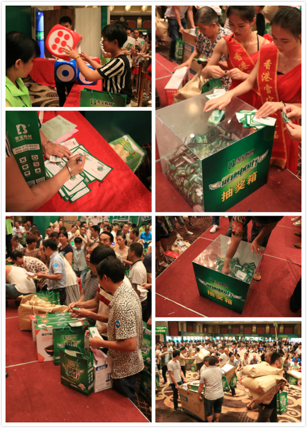 活動(dòng)抽獎(jiǎng).jpg