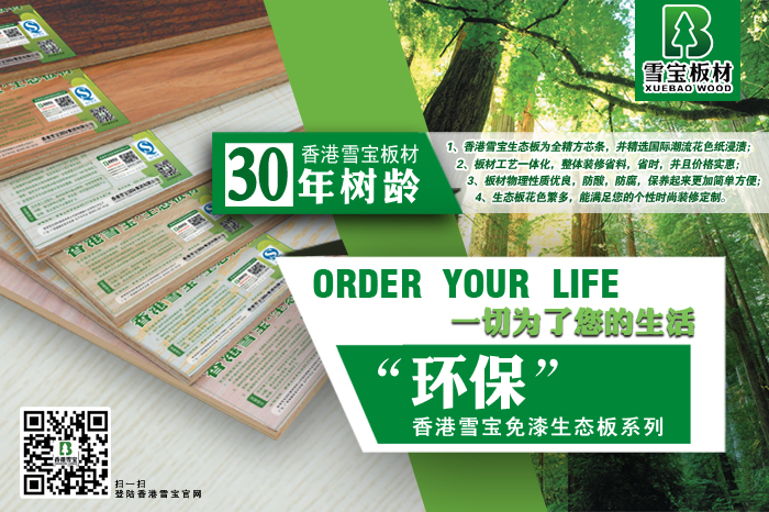 環(huán)保板材十大品牌