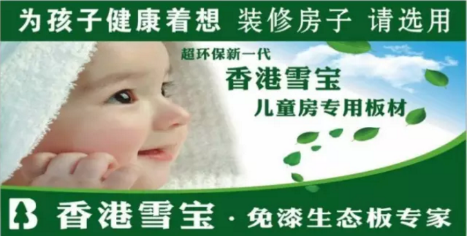 中國板材十大名牌