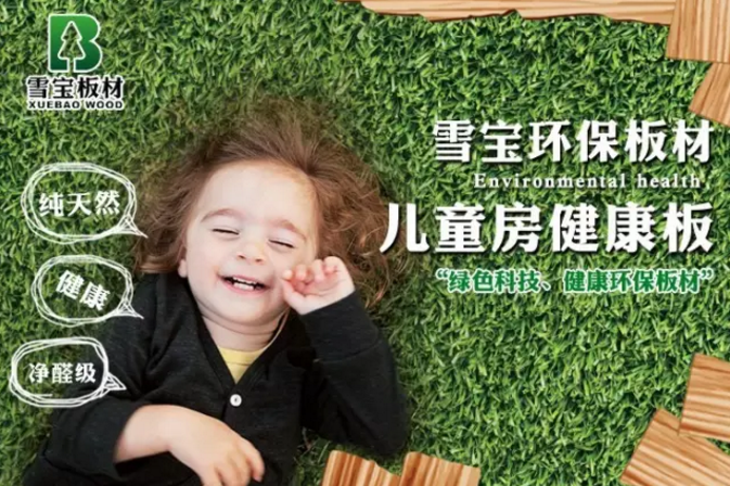 中國板材十大品牌