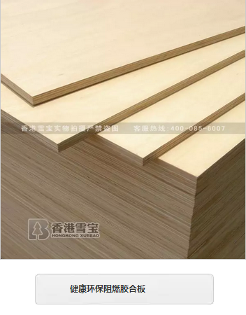 阻燃板十大品牌