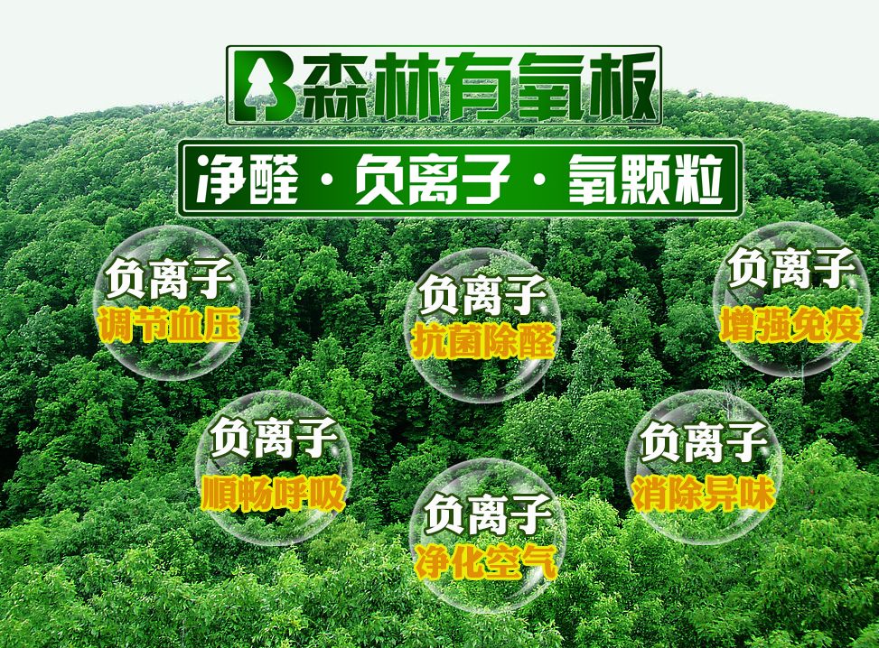 阻燃板十大名牌