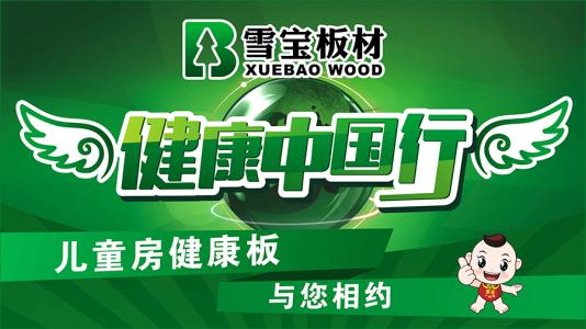 中國生態板十大品牌