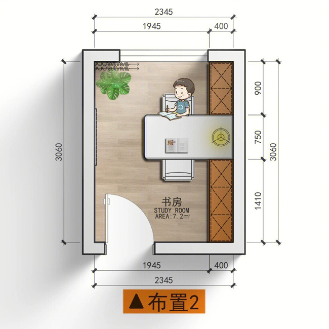 有兩個孩子的書房設計