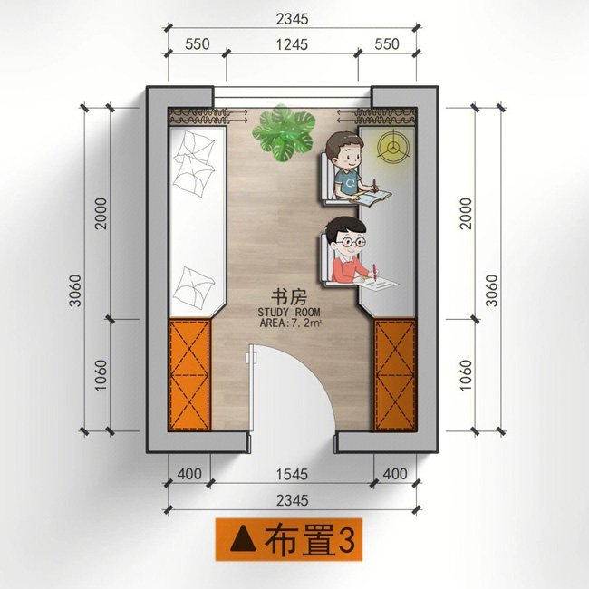 有兩個孩子的書房設計