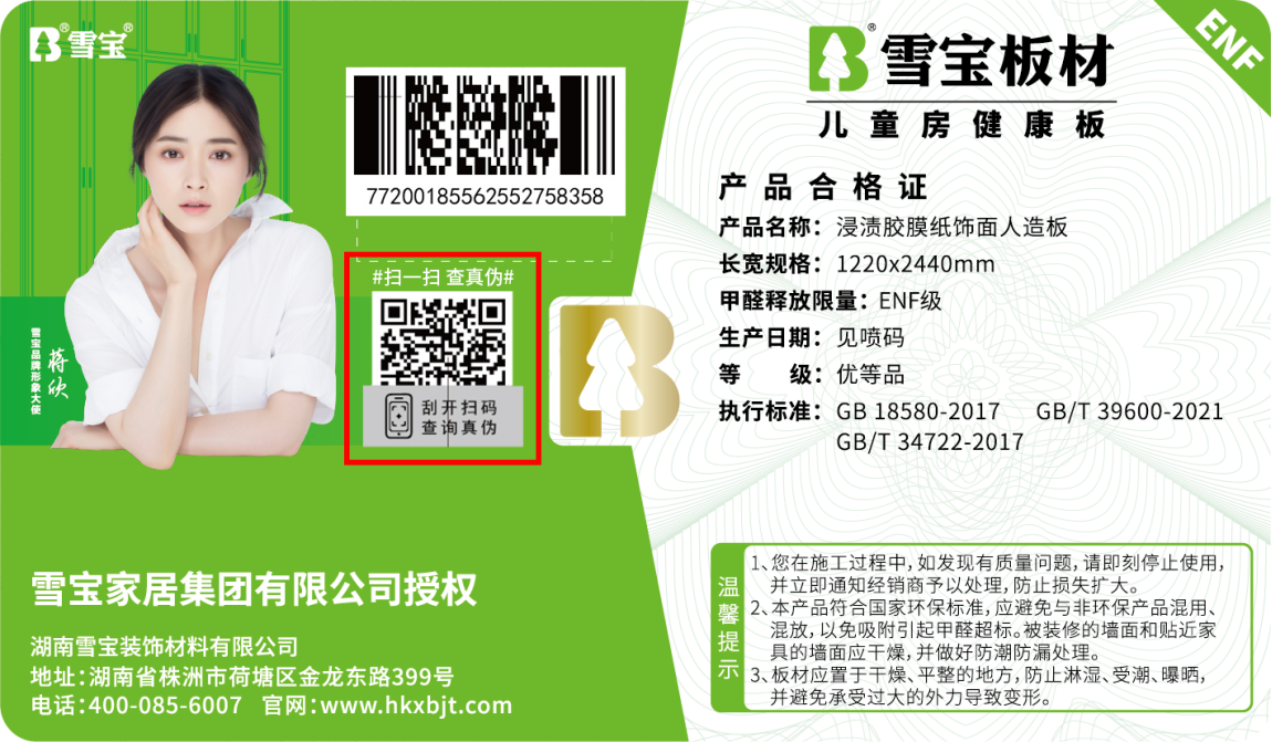 ▲新版ENF級產品商標